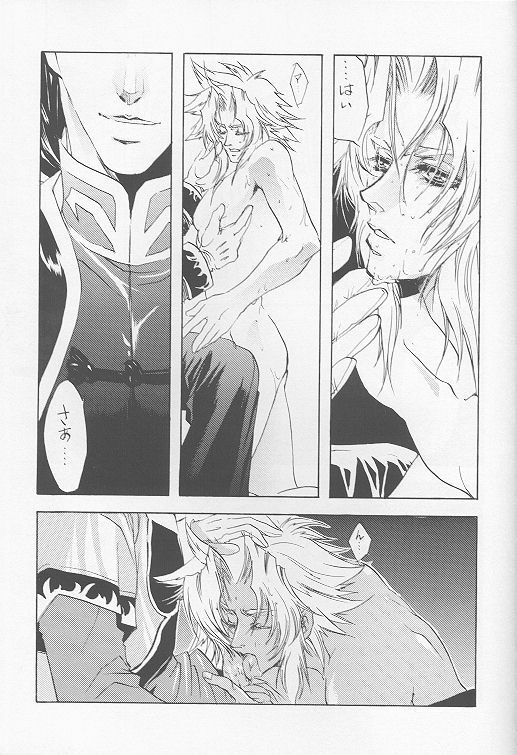 [Under Heaven (Kigawa Rin)] DARKNESS LOVERS (Psychic Force) page 5 full