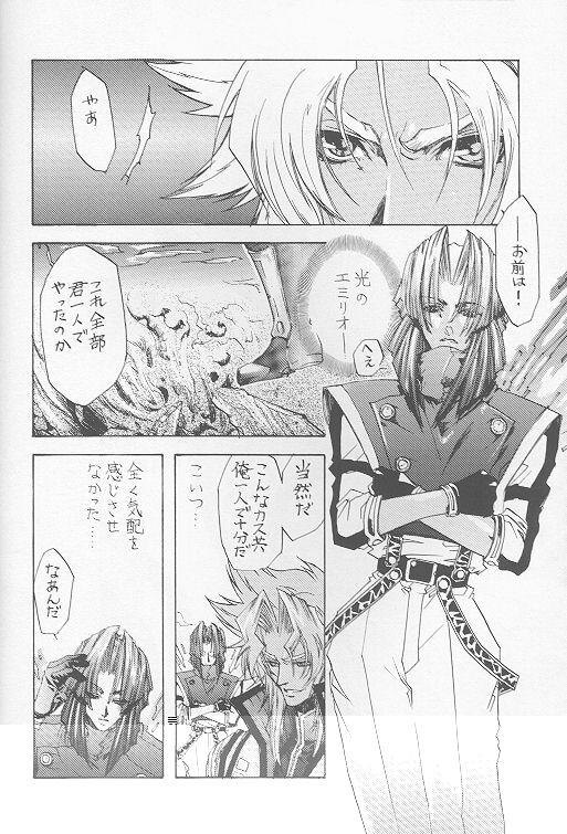 [Under Heaven (Kigawa Rin)] DARKNESS LOVERS (Psychic Force) page 9 full