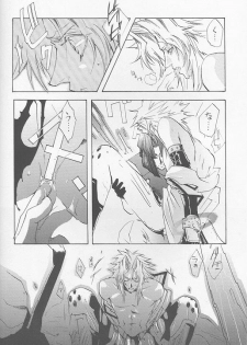 [Under Heaven (Kigawa Rin)] DARKNESS LOVERS (Psychic Force) - page 13