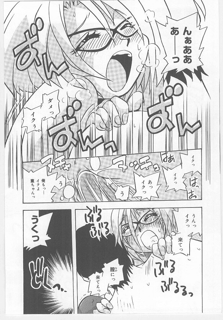 [Nogi Makoto] Onegai Manju wo Mamotte! page 144 full