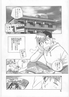 [Nogi Makoto] Onegai Manju wo Mamotte! - page 8