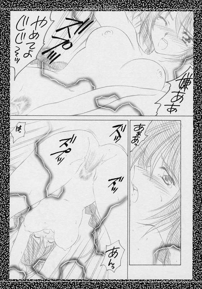 [Yasyokutei (Akazaki Yasuma)] KISSIN' NOISE (Psychic Force) page 4 full