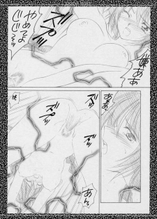 [Yasyokutei (Akazaki Yasuma)] KISSIN' NOISE (Psychic Force) - page 4