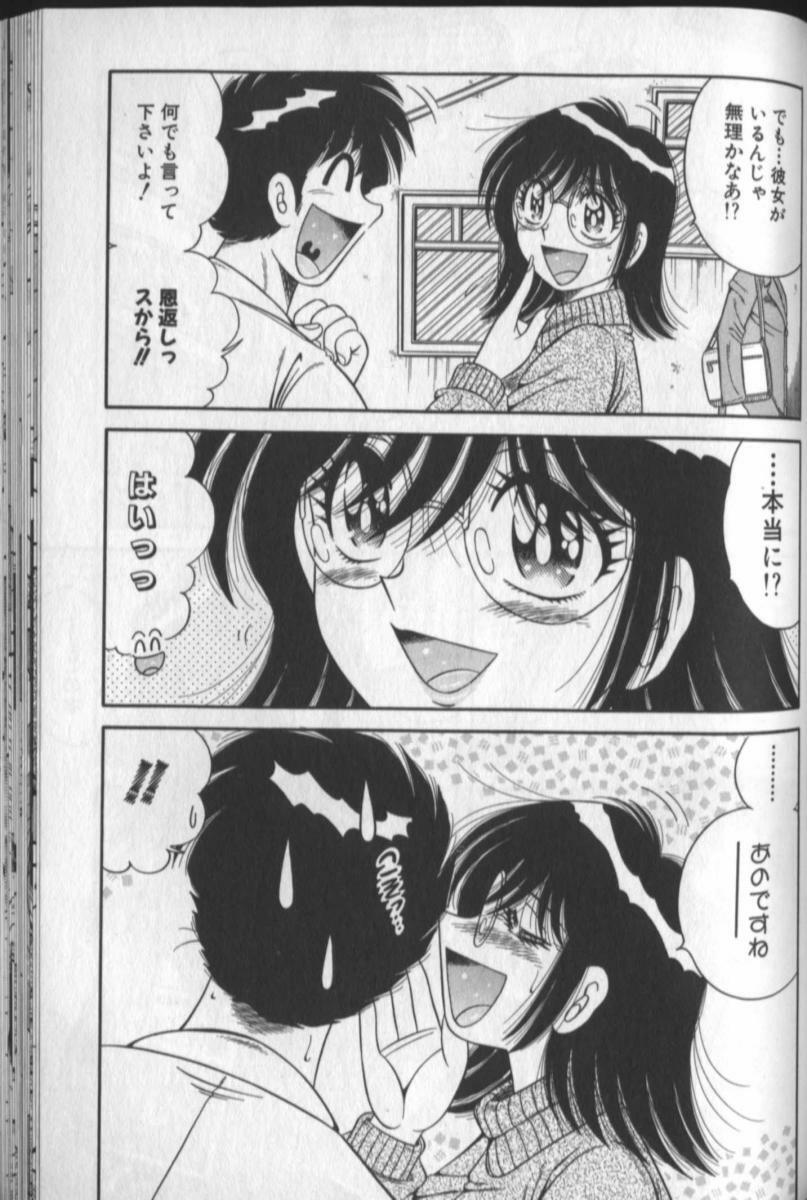 [Umino Sachi] Harumachi Rhapsody page 113 full