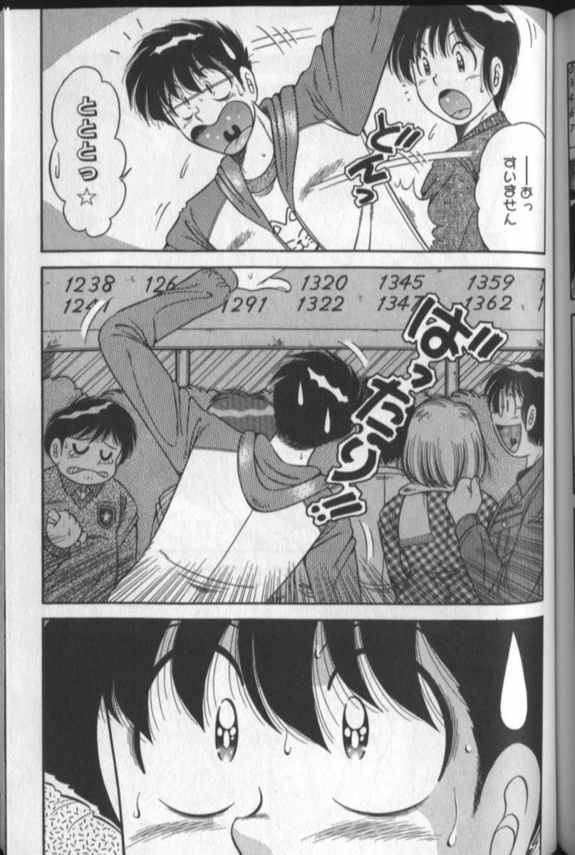 [Umino Sachi] Harumachi Rhapsody page 131 full