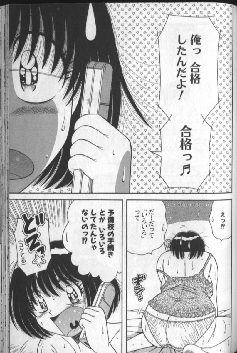 [Umino Sachi] Harumachi Rhapsody page 137 full