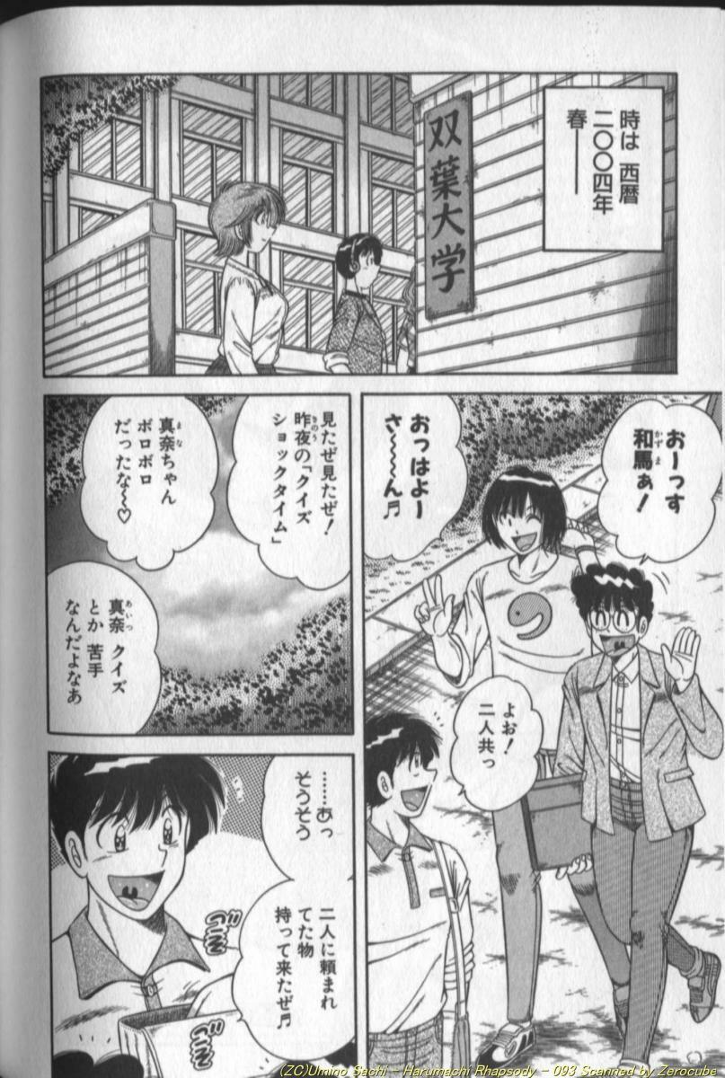 [Umino Sachi] Harumachi Rhapsody page 186 full