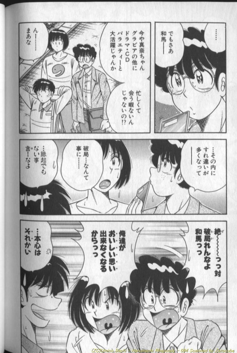 [Umino Sachi] Harumachi Rhapsody page 188 full