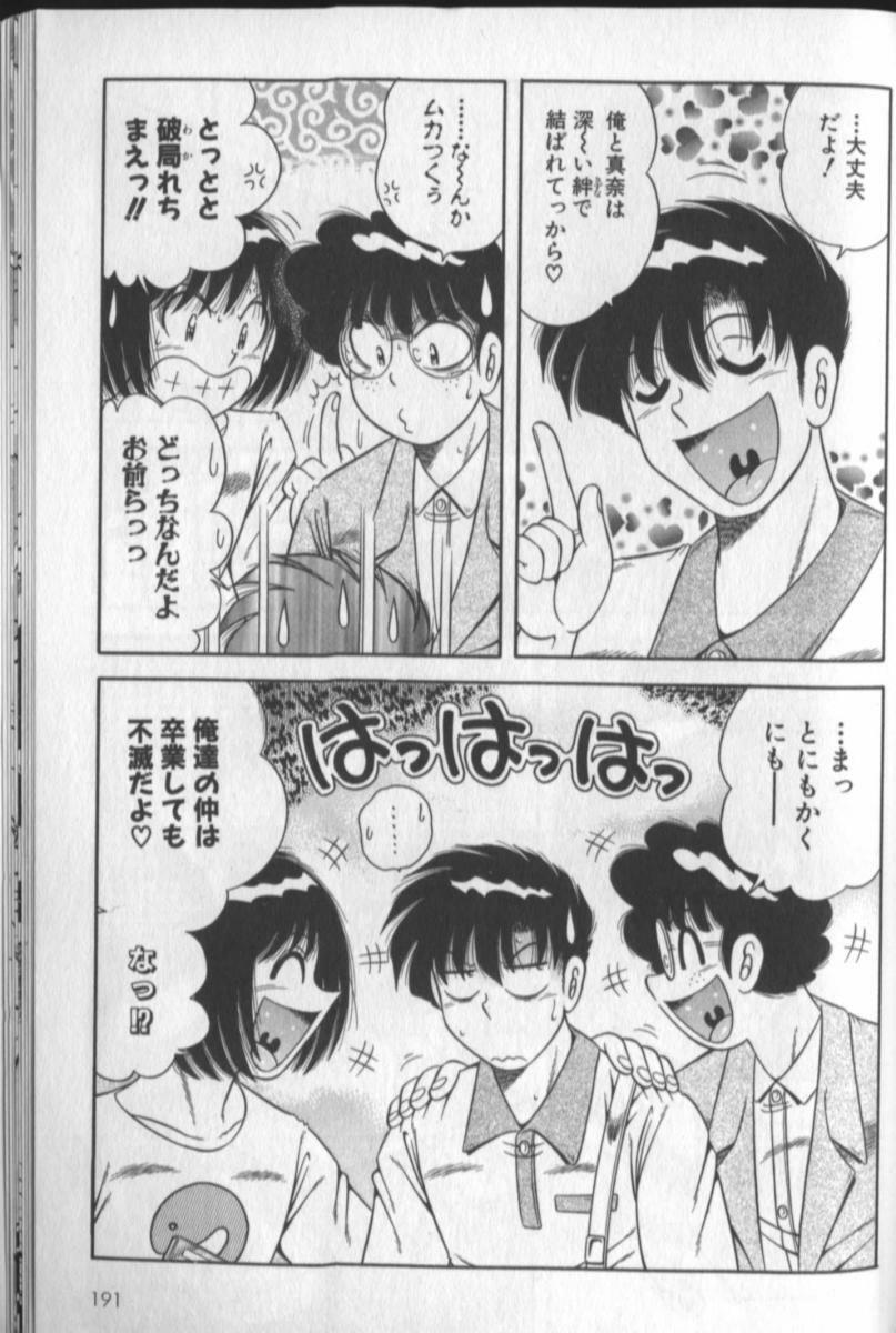 [Umino Sachi] Harumachi Rhapsody page 189 full