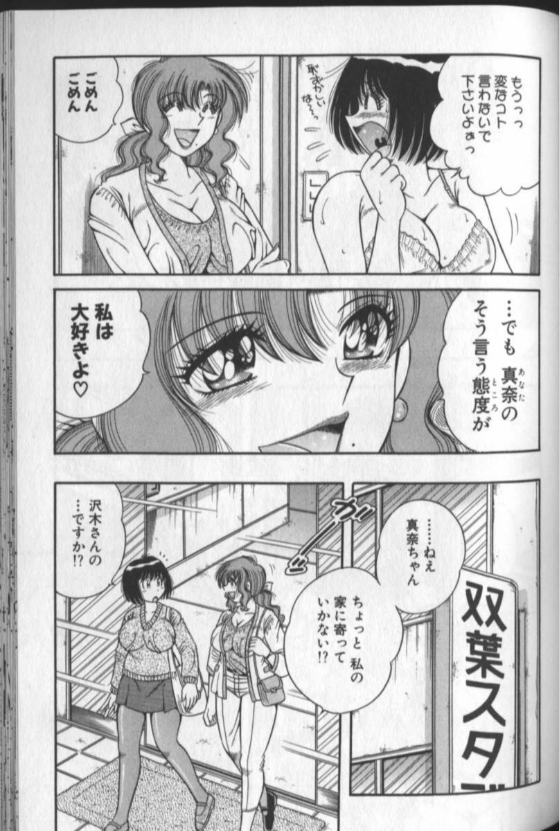 [Umino Sachi] Harumachi Rhapsody page 69 full