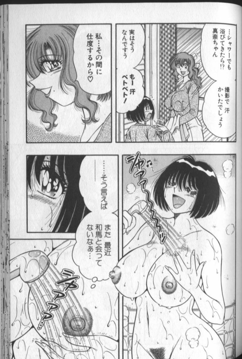 [Umino Sachi] Harumachi Rhapsody page 71 full