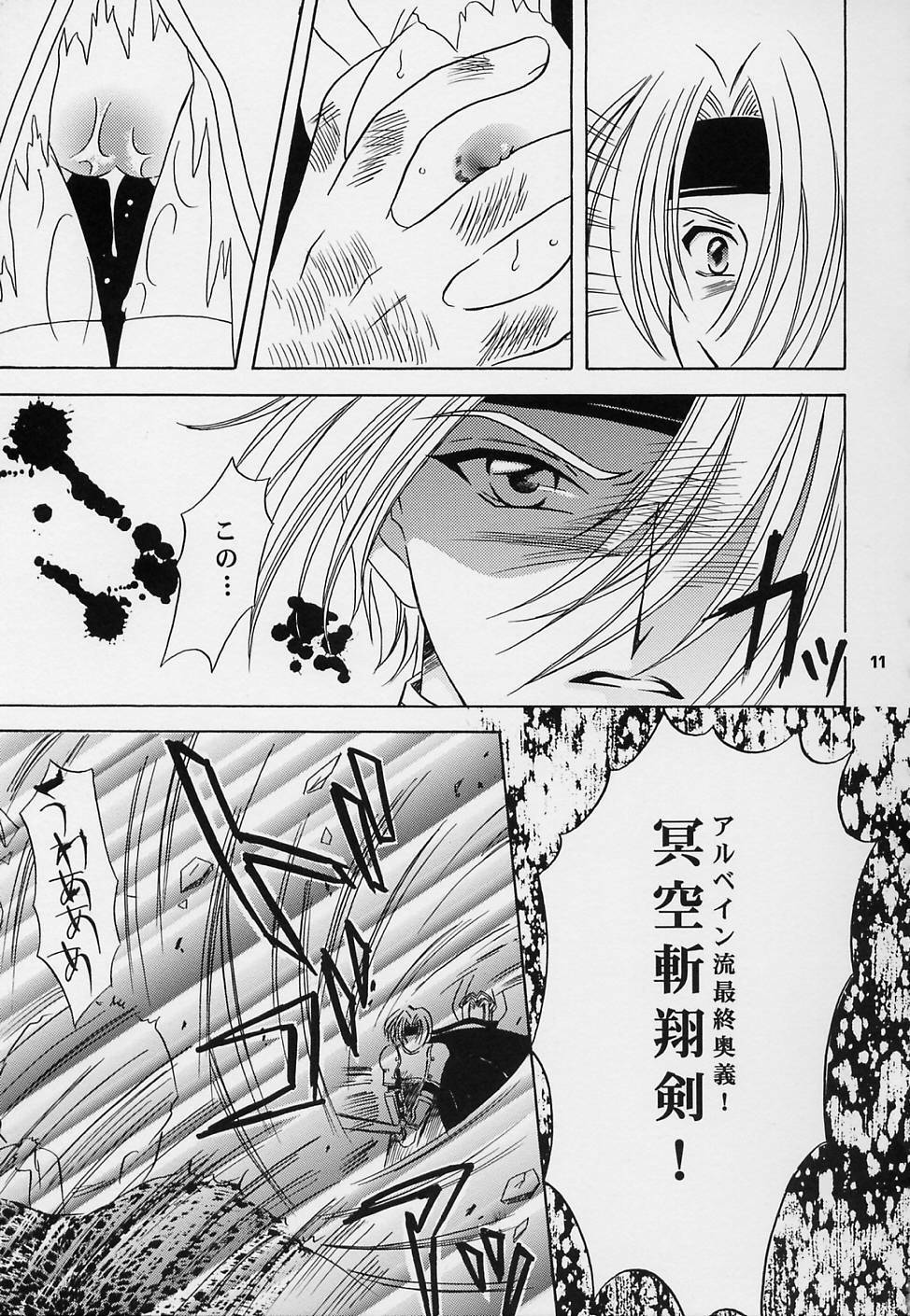 (C62) [Milk Crown (Kazuki Yuu)] Preserved Flower (Tales of Phantasia) page 10 full