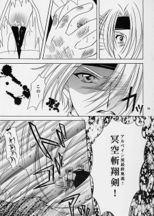 (C62) [Milk Crown (Kazuki Yuu)] Preserved Flower (Tales of Phantasia) - page 10