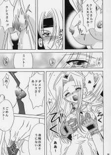(C62) [Milk Crown (Kazuki Yuu)] Preserved Flower (Tales of Phantasia) - page 12