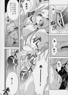 (C62) [Milk Crown (Kazuki Yuu)] Preserved Flower (Tales of Phantasia) - page 15