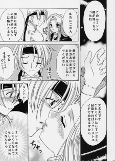 (C62) [Milk Crown (Kazuki Yuu)] Preserved Flower (Tales of Phantasia) - page 22