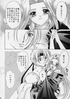 (C62) [Milk Crown (Kazuki Yuu)] Preserved Flower (Tales of Phantasia) - page 23