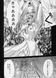 (C62) [Milk Crown (Kazuki Yuu)] Preserved Flower (Tales of Phantasia) - page 5