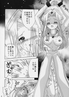 (C62) [Milk Crown (Kazuki Yuu)] Preserved Flower (Tales of Phantasia) - page 7