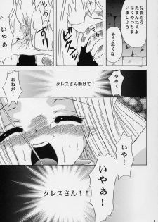 (C62) [Milk Crown (Kazuki Yuu)] Preserved Flower (Tales of Phantasia) - page 8