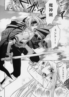 (C62) [Milk Crown (Kazuki Yuu)] Preserved Flower (Tales of Phantasia) - page 9