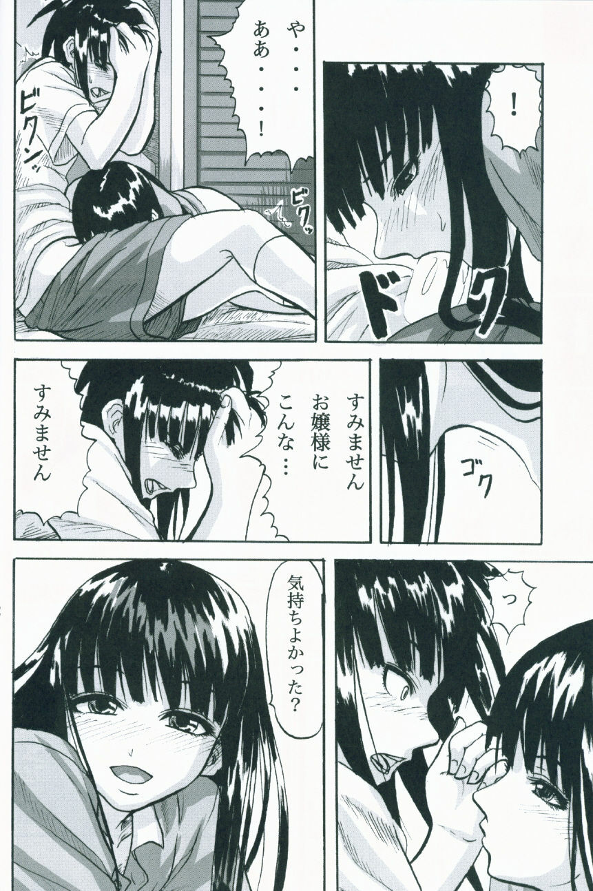 (SC35) [Kyandouunau! (Minarai Zouhyou)] Kagami ni Utsushita Omoi e 4 (Mahou Sensei Negima!) page 11 full