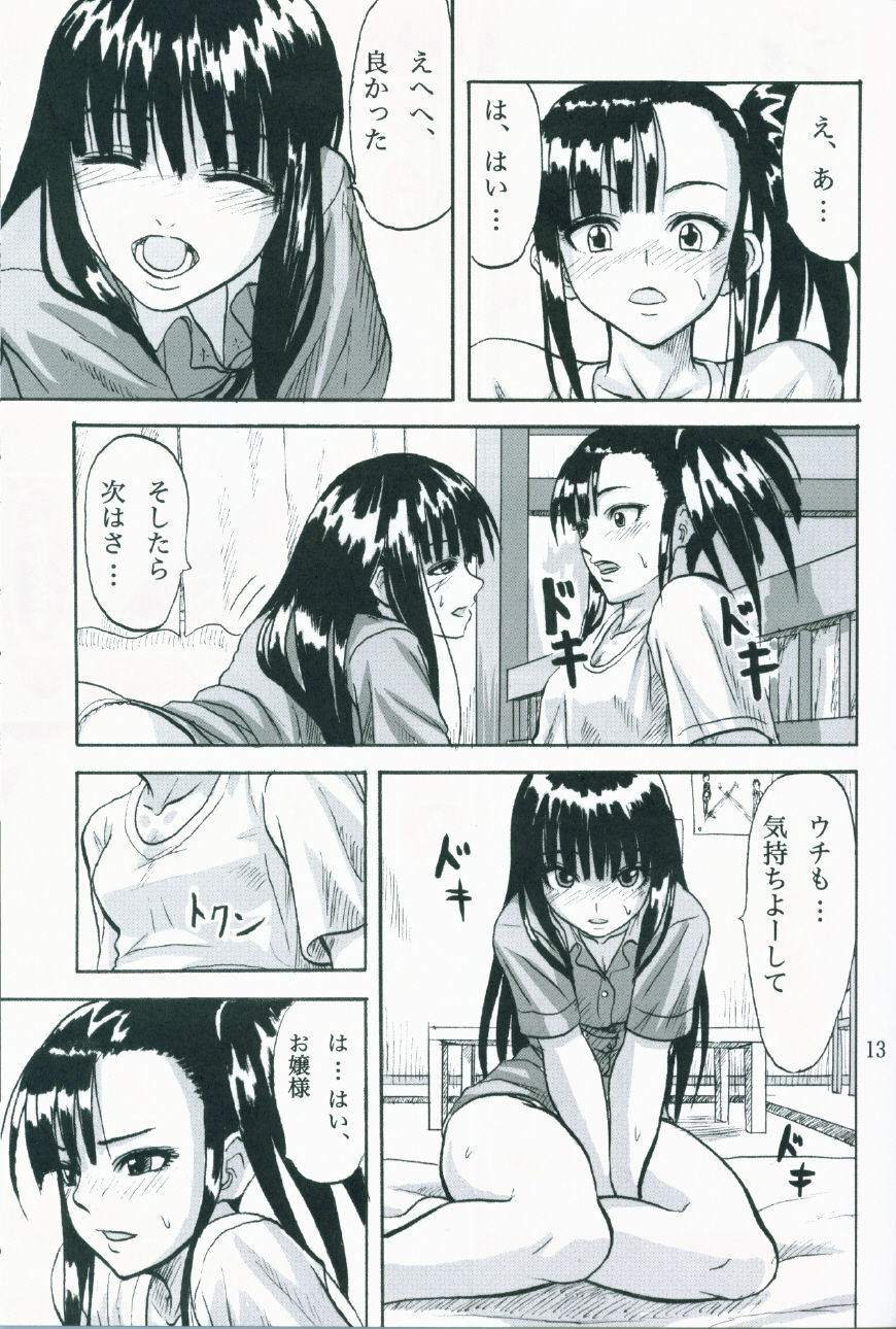 (SC35) [Kyandouunau! (Minarai Zouhyou)] Kagami ni Utsushita Omoi e 4 (Mahou Sensei Negima!) page 12 full