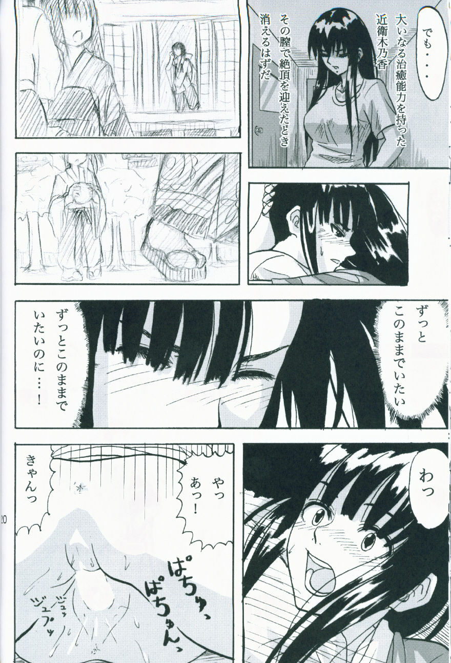 (SC35) [Kyandouunau! (Minarai Zouhyou)] Kagami ni Utsushita Omoi e 4 (Mahou Sensei Negima!) page 19 full