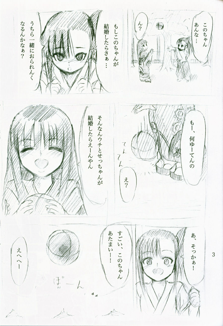 (SC35) [Kyandouunau! (Minarai Zouhyou)] Kagami ni Utsushita Omoi e 4 (Mahou Sensei Negima!) page 2 full
