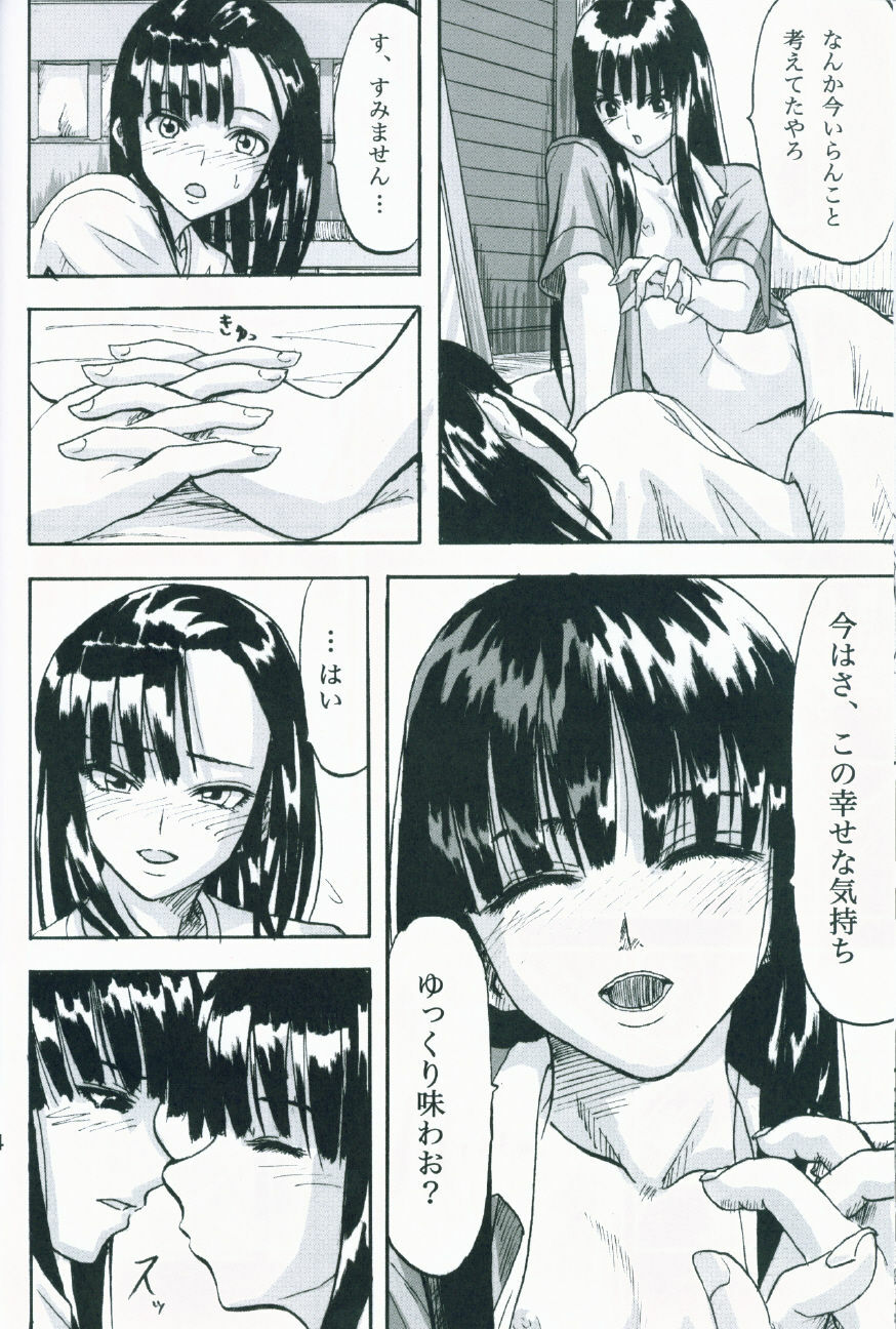 (SC35) [Kyandouunau! (Minarai Zouhyou)] Kagami ni Utsushita Omoi e 4 (Mahou Sensei Negima!) page 23 full
