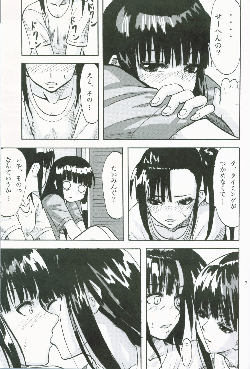 (SC35) [Kyandouunau! (Minarai Zouhyou)] Kagami ni Utsushita Omoi e 4 (Mahou Sensei Negima!) page 6 full