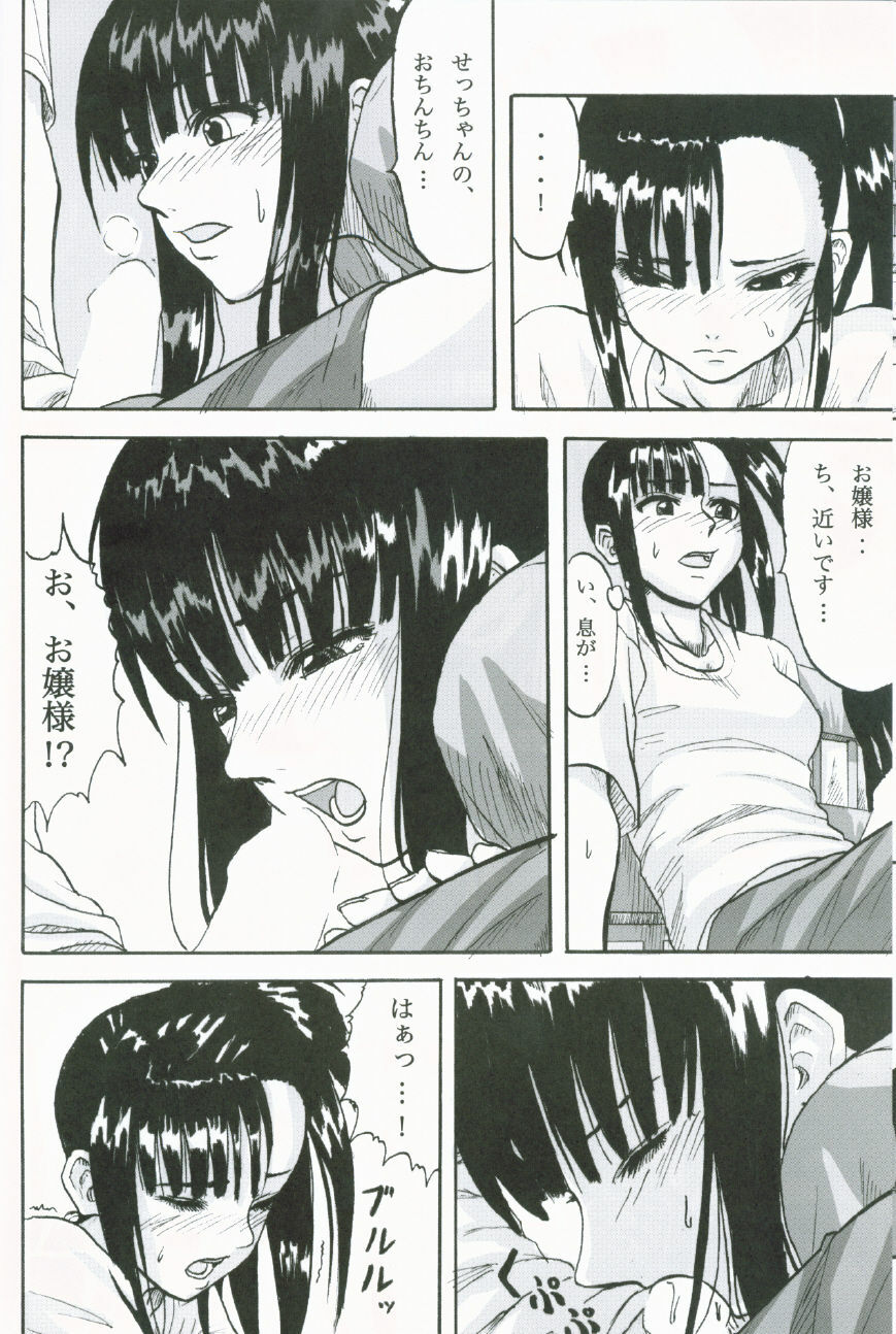 (SC35) [Kyandouunau! (Minarai Zouhyou)] Kagami ni Utsushita Omoi e 4 (Mahou Sensei Negima!) page 9 full