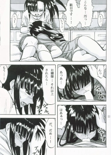 (SC35) [Kyandouunau! (Minarai Zouhyou)] Kagami ni Utsushita Omoi e 4 (Mahou Sensei Negima!) - page 10