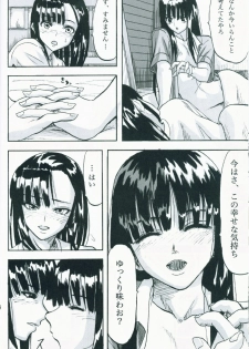 (SC35) [Kyandouunau! (Minarai Zouhyou)] Kagami ni Utsushita Omoi e 4 (Mahou Sensei Negima!) - page 23