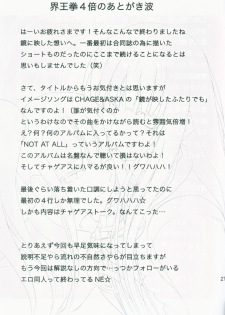 (SC35) [Kyandouunau! (Minarai Zouhyou)] Kagami ni Utsushita Omoi e 4 (Mahou Sensei Negima!) - page 25