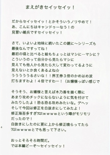 (SC35) [Kyandouunau! (Minarai Zouhyou)] Kagami ni Utsushita Omoi e 4 (Mahou Sensei Negima!) - page 3