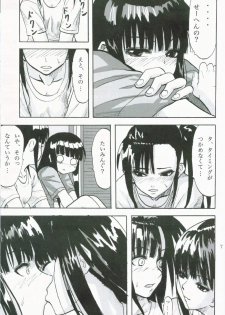 (SC35) [Kyandouunau! (Minarai Zouhyou)] Kagami ni Utsushita Omoi e 4 (Mahou Sensei Negima!) - page 6