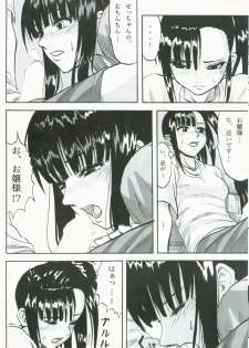 (SC35) [Kyandouunau! (Minarai Zouhyou)] Kagami ni Utsushita Omoi e 4 (Mahou Sensei Negima!) - page 9