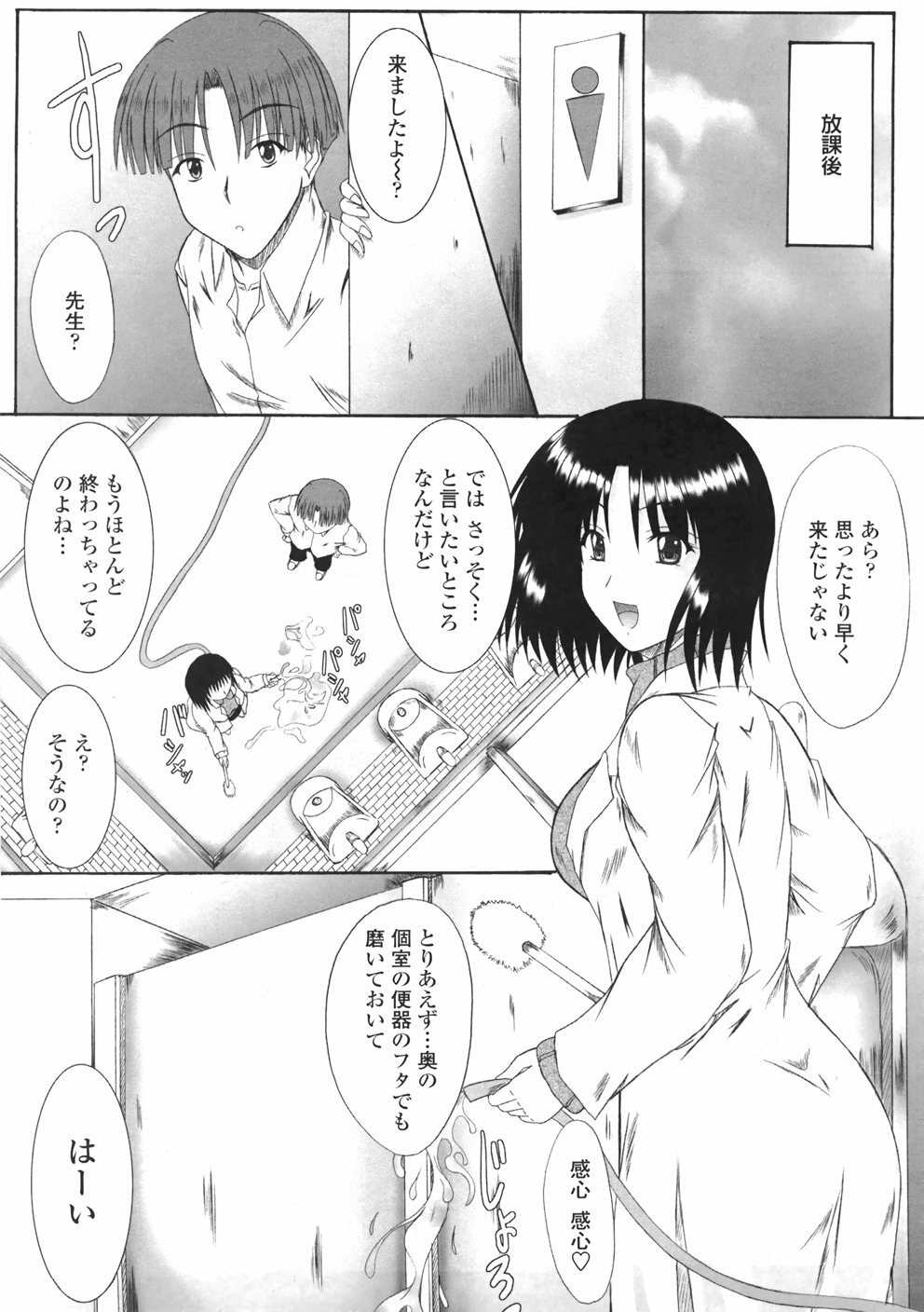 [Mutsuki] Kitamama Shiyouyo page 141 full