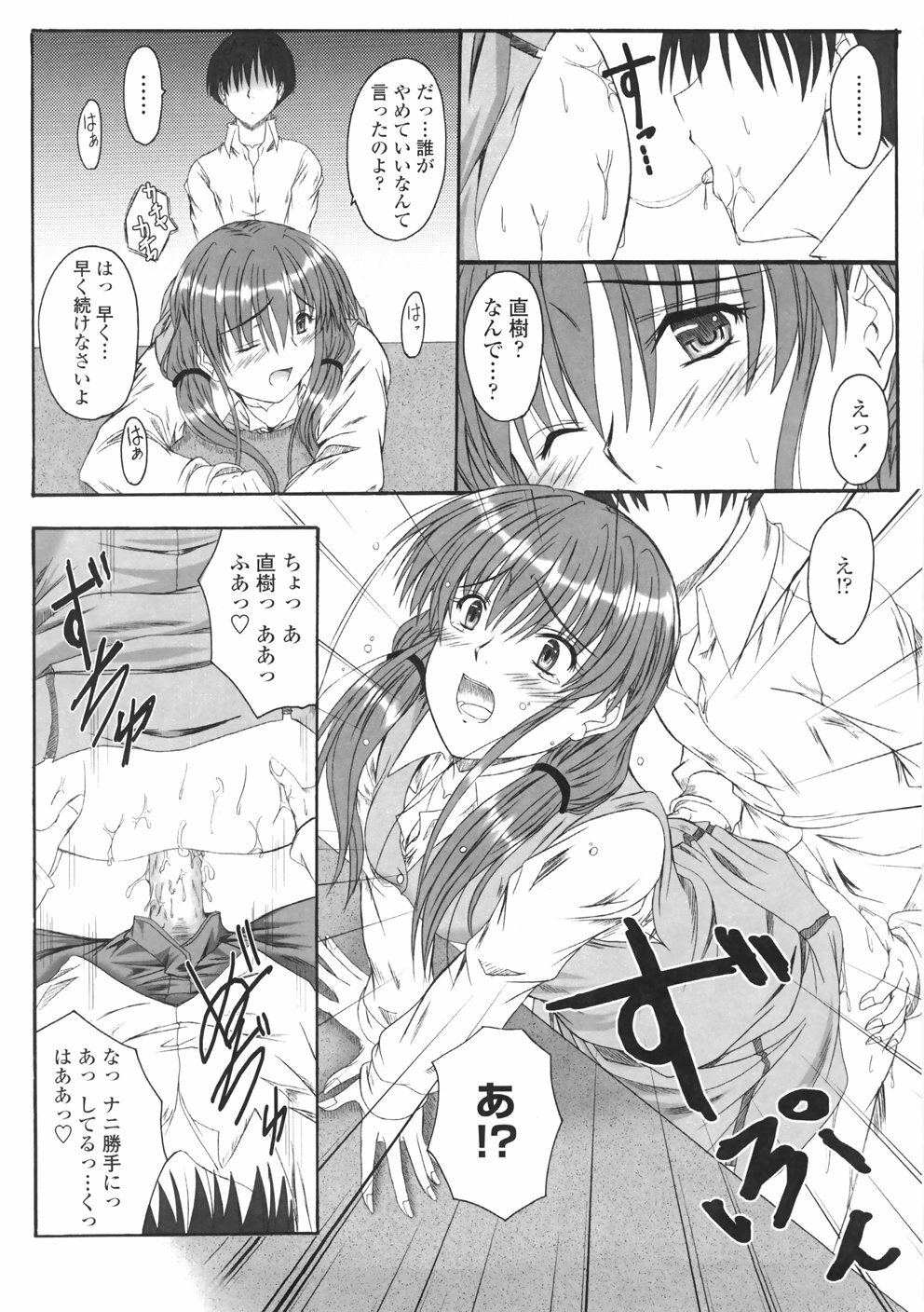 [Mutsuki] Kitamama Shiyouyo page 69 full