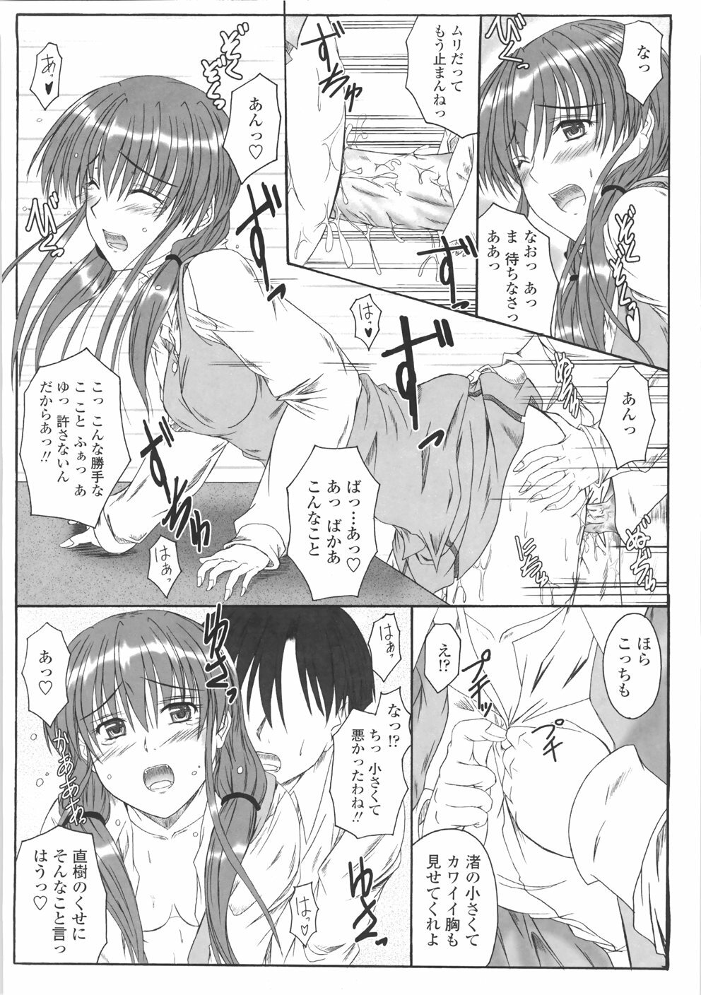 [Mutsuki] Kitamama Shiyouyo page 70 full