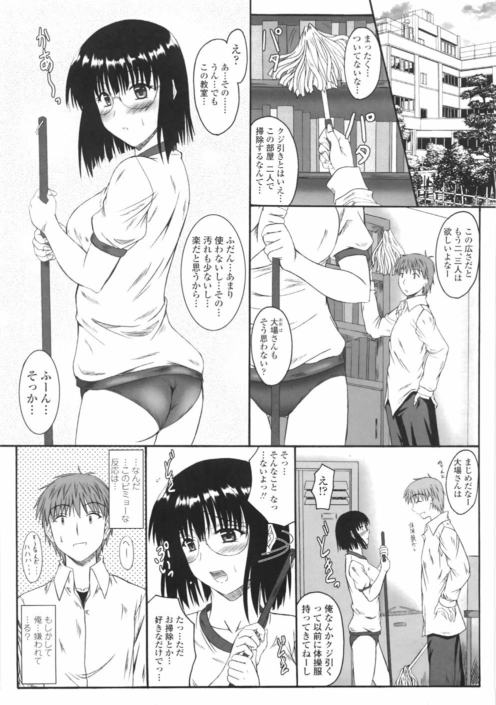 [Mutsuki] Kitamama Shiyouyo page 73 full