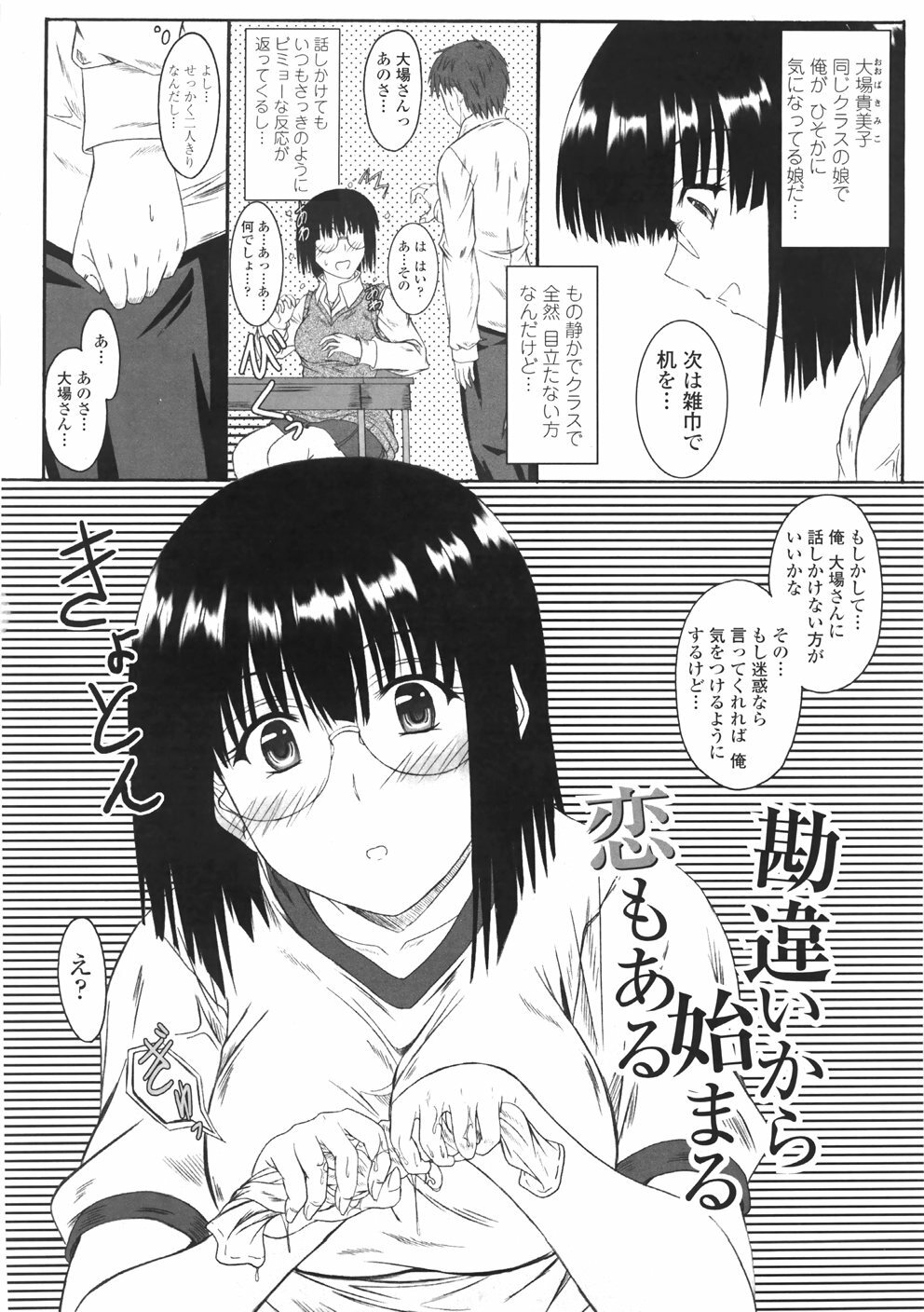 [Mutsuki] Kitamama Shiyouyo page 74 full