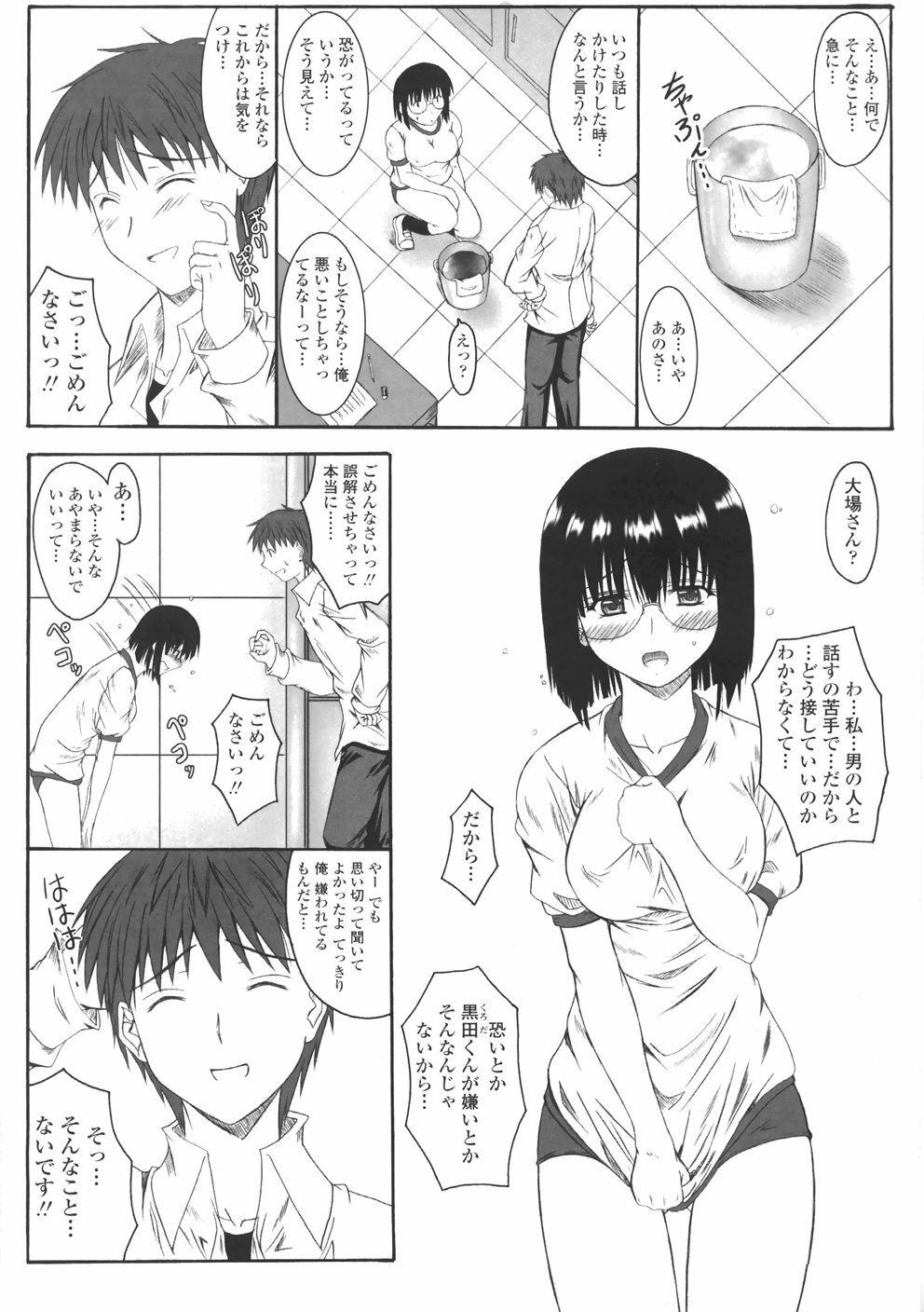 [Mutsuki] Kitamama Shiyouyo page 75 full