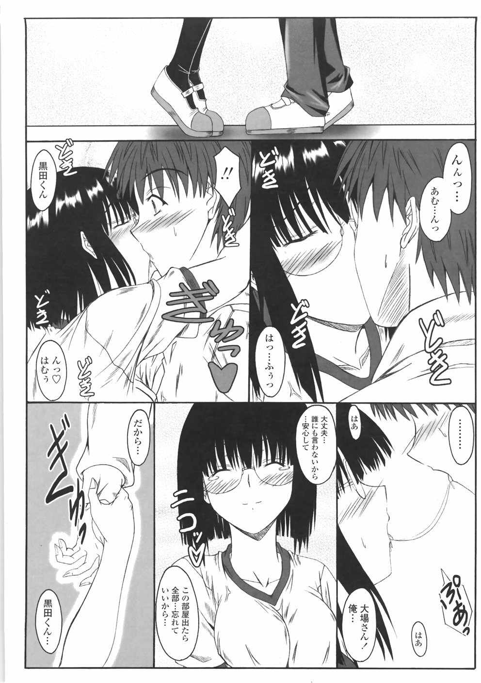 [Mutsuki] Kitamama Shiyouyo page 78 full