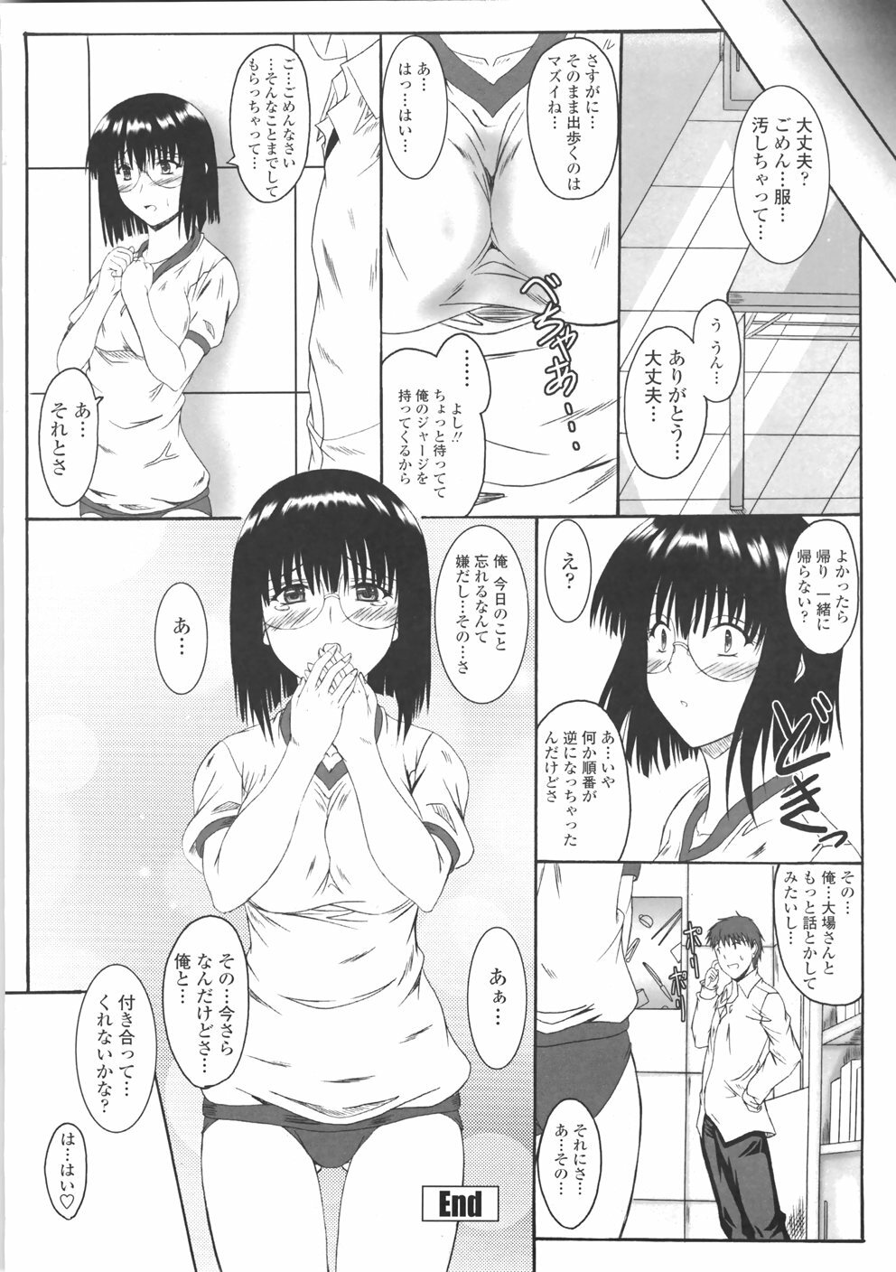 [Mutsuki] Kitamama Shiyouyo page 88 full
