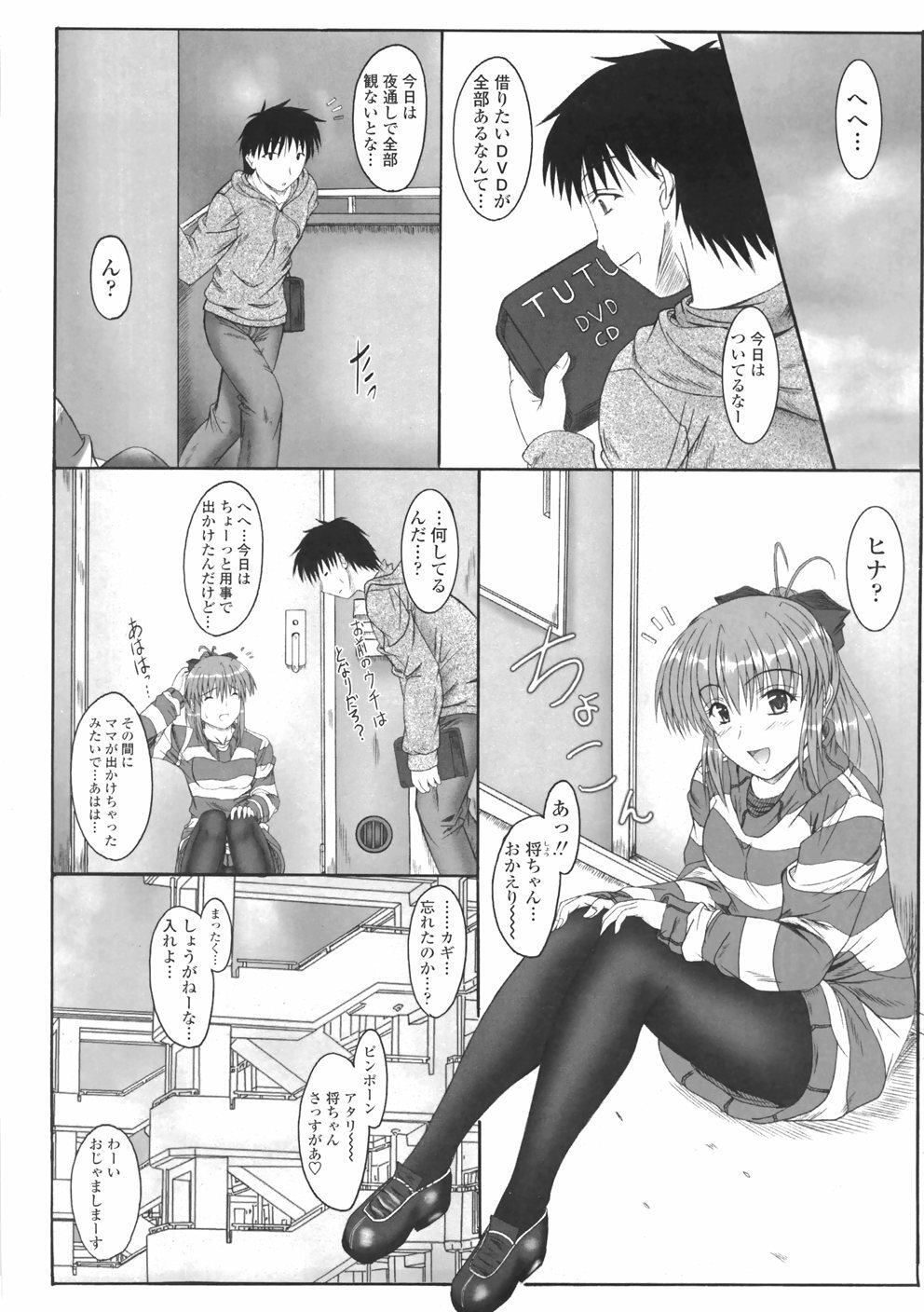 [Mutsuki] Kitamama Shiyouyo page 89 full