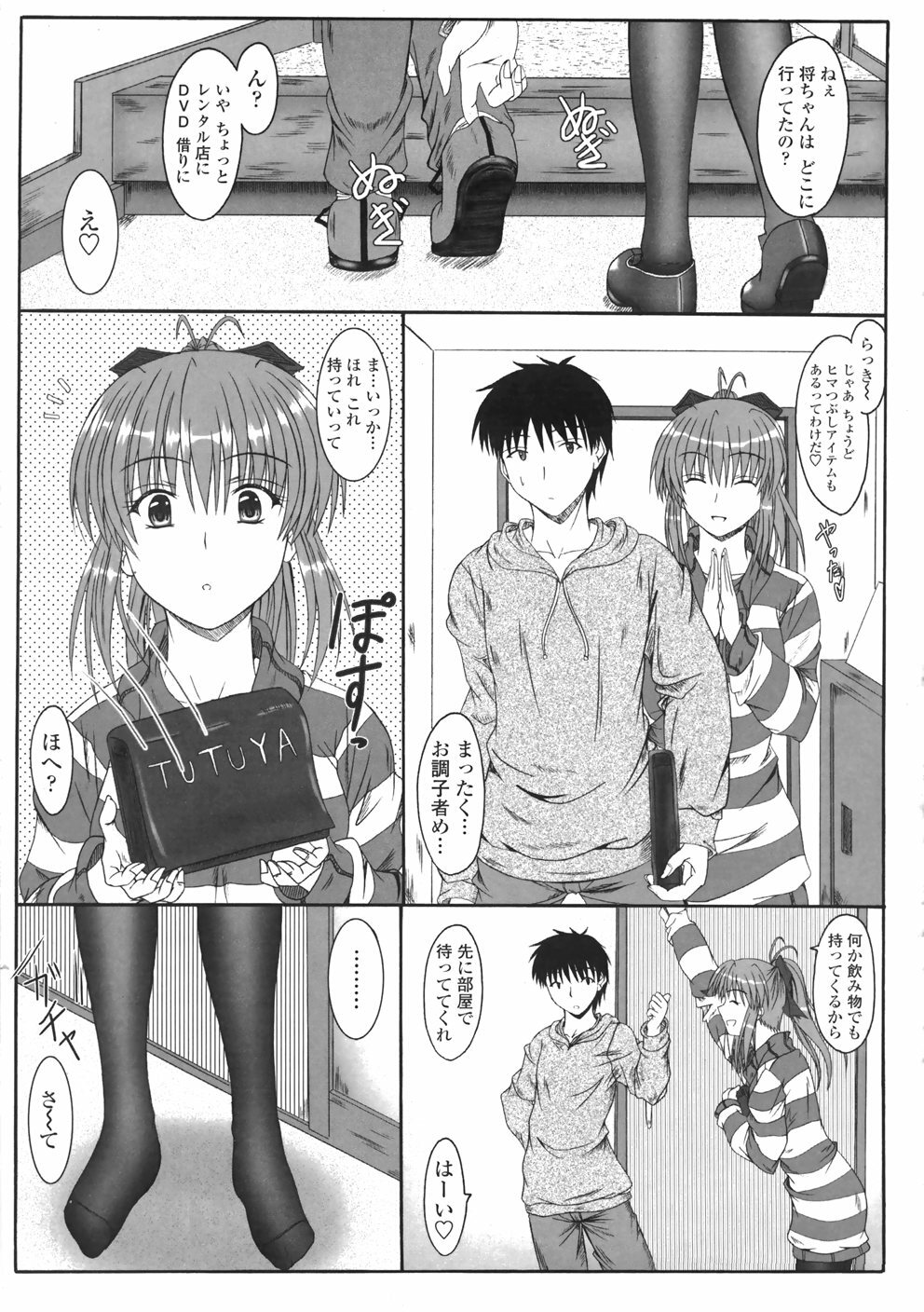 [Mutsuki] Kitamama Shiyouyo page 91 full
