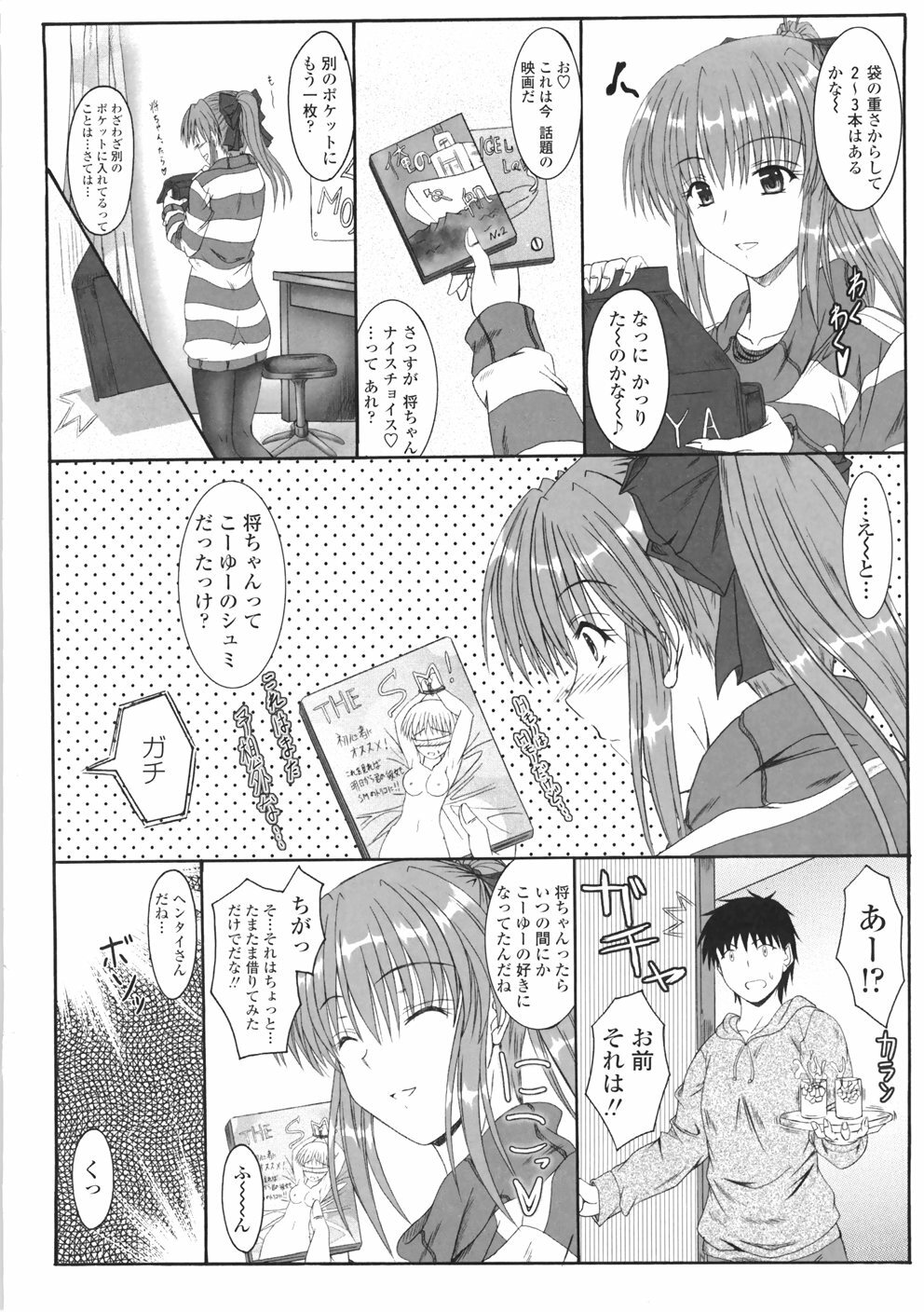 [Mutsuki] Kitamama Shiyouyo page 92 full