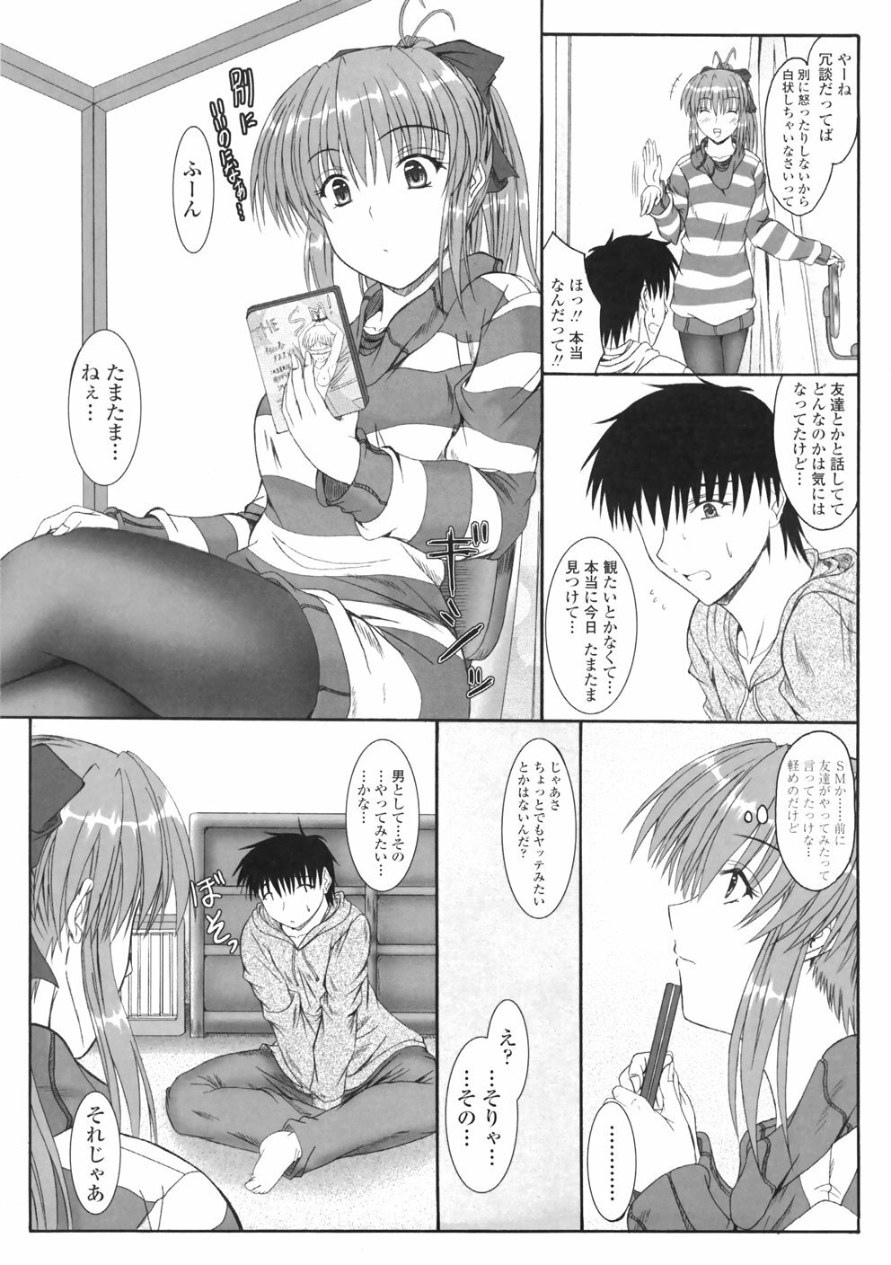 [Mutsuki] Kitamama Shiyouyo page 93 full